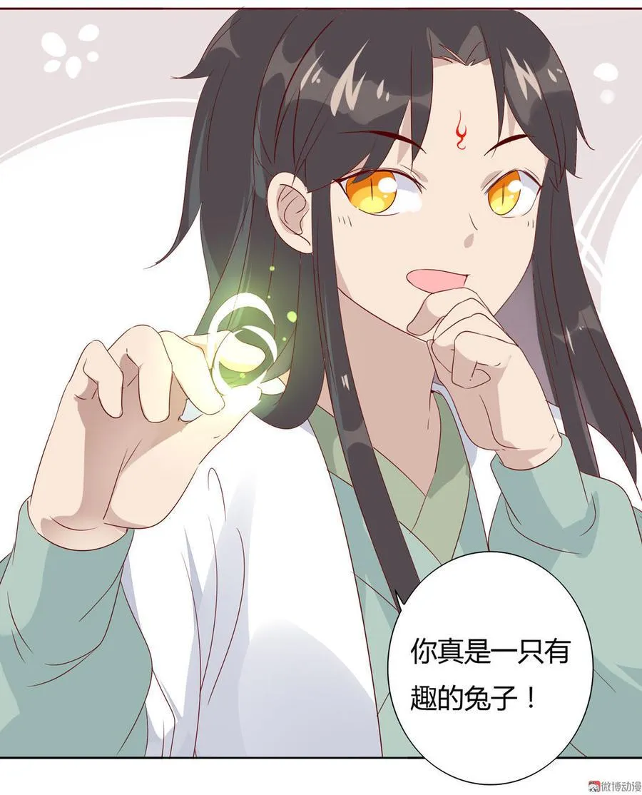第89话 以后养只兔兔 第27页