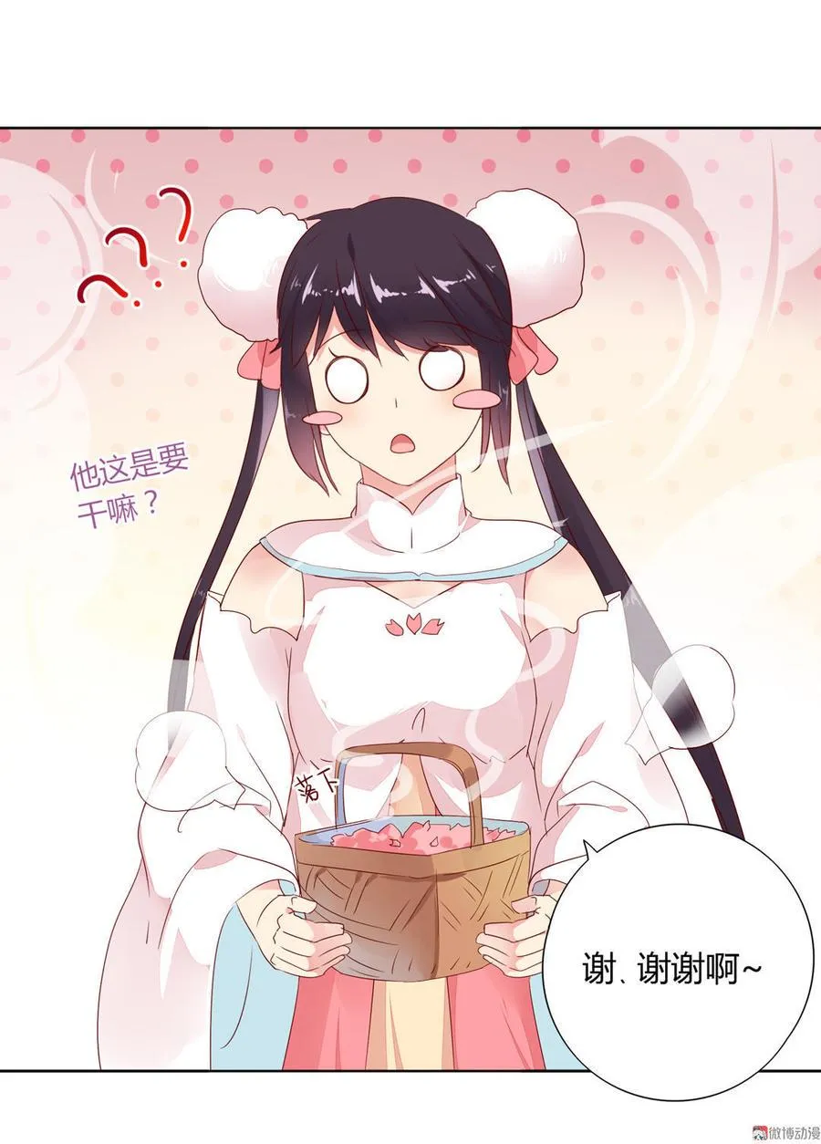 第89话 以后养只兔兔 第30页