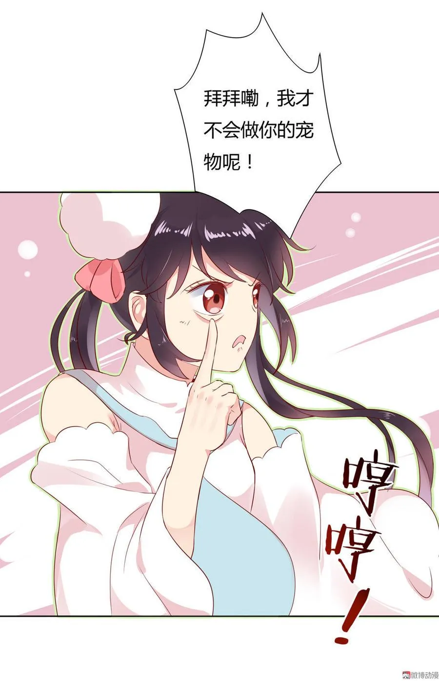 第89话 以后养只兔兔 第35页