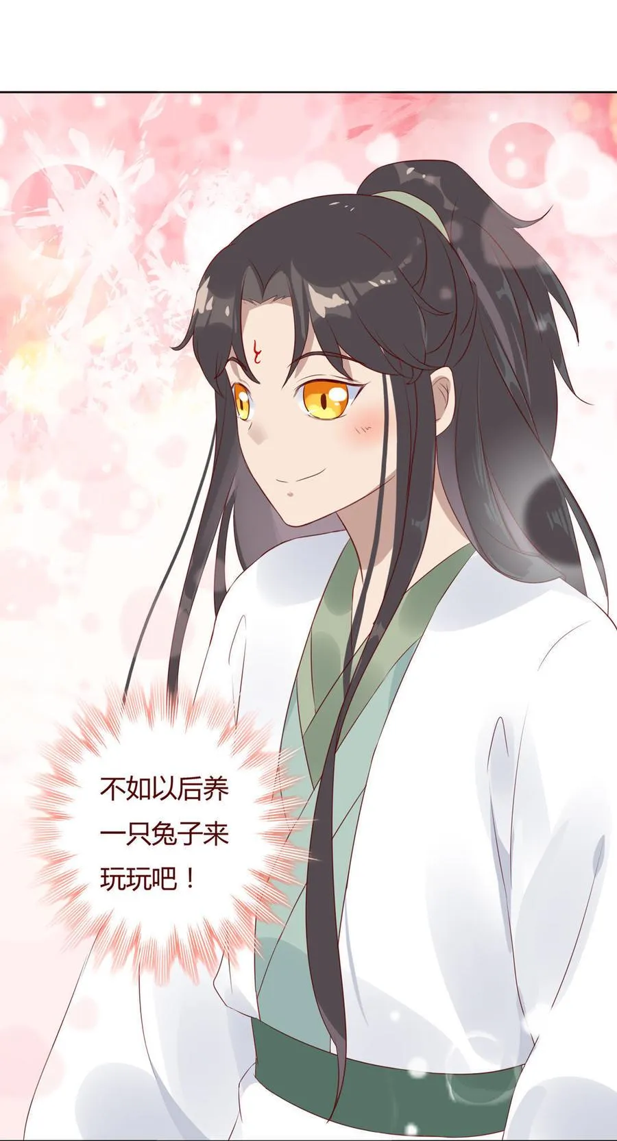 第89话 以后养只兔兔 第38页