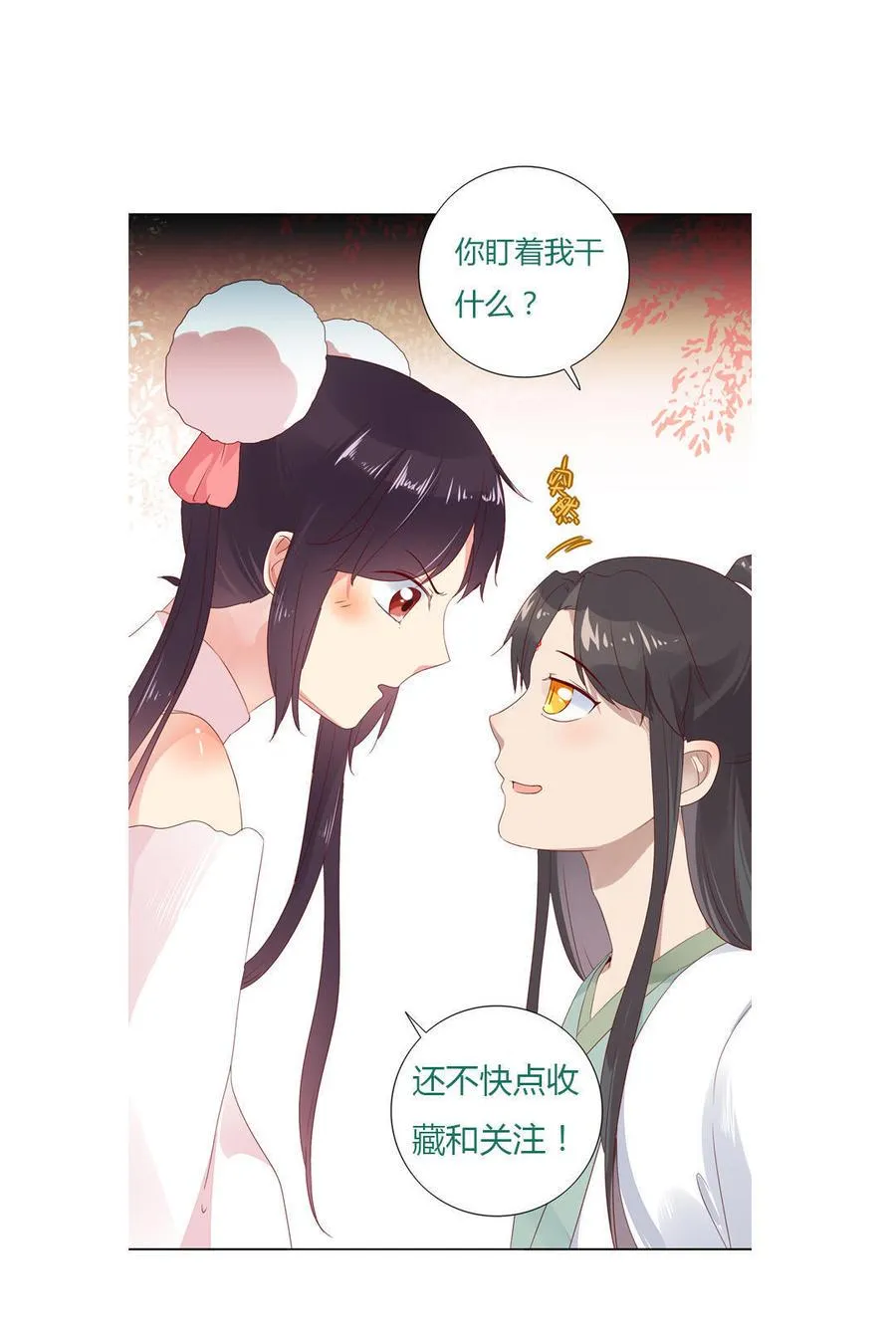 第89话 以后养只兔兔 第40页