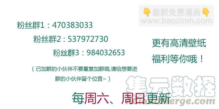 第89话 以后养只兔兔 第41页