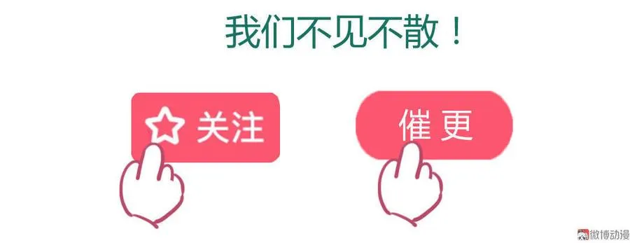 第89话 以后养只兔兔 第42页