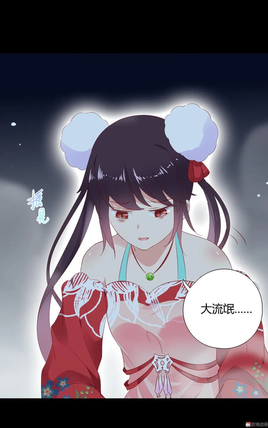 第90话 以后的路要你自己走了 第5页