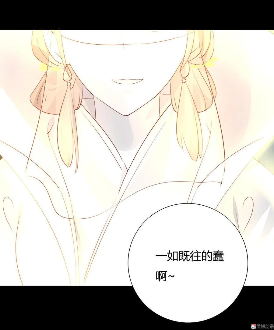 第90话 以后的路要你自己走了 第16页