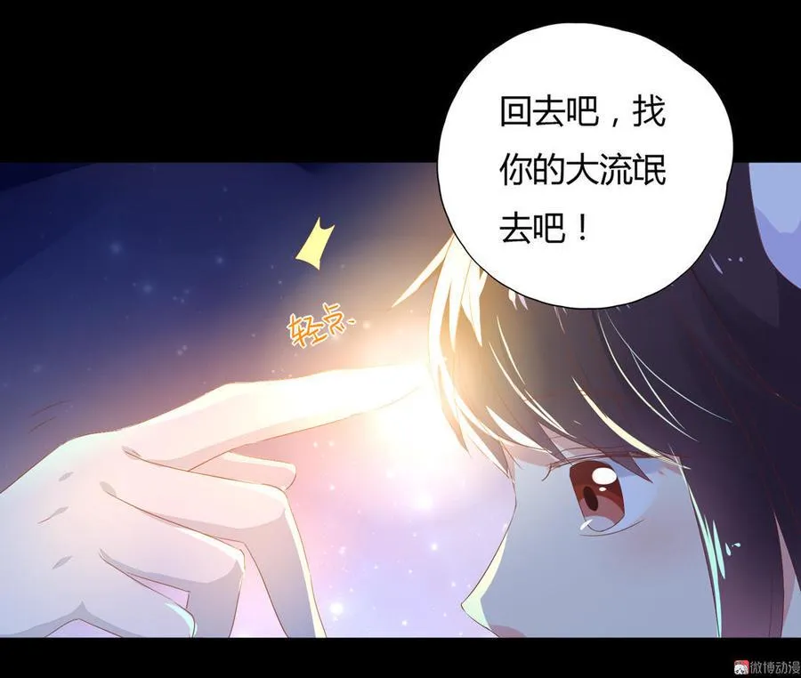 第90话 以后的路要你自己走了 第19页