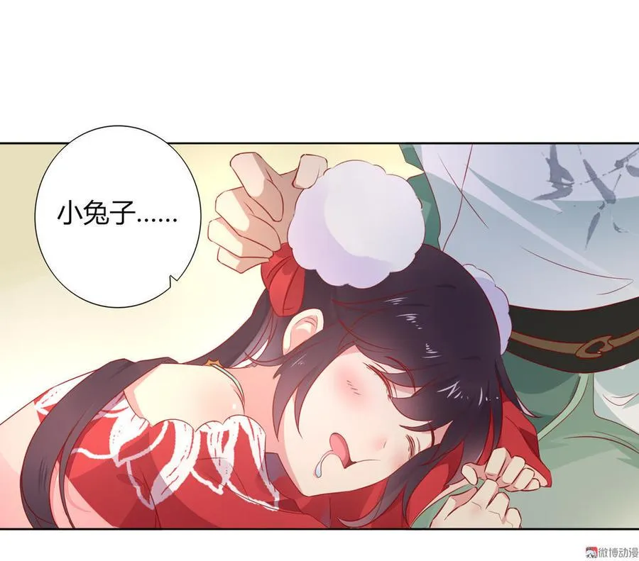 第91话 是我们哟~ 第3页