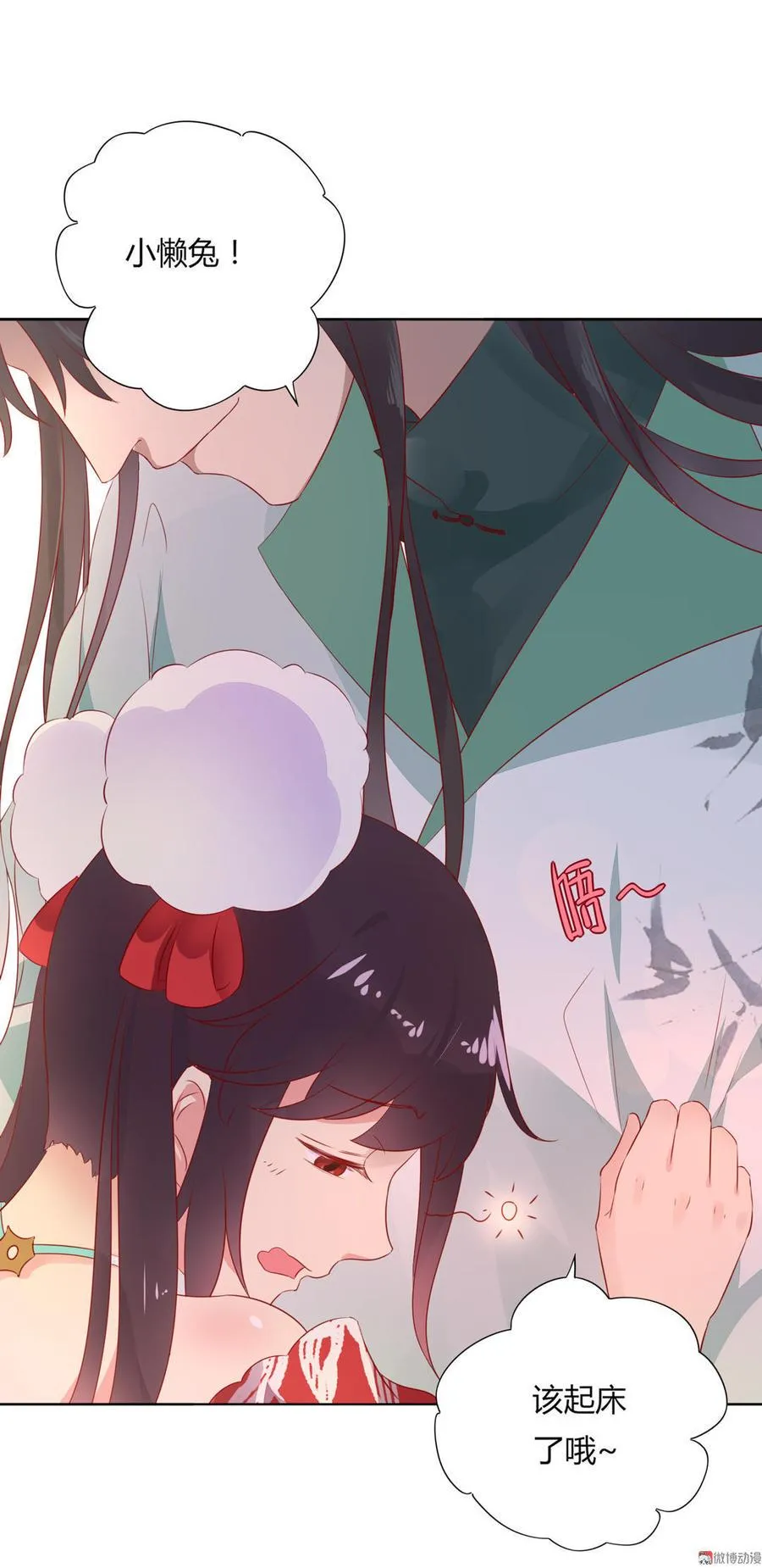 第91话 是我们哟~ 第5页