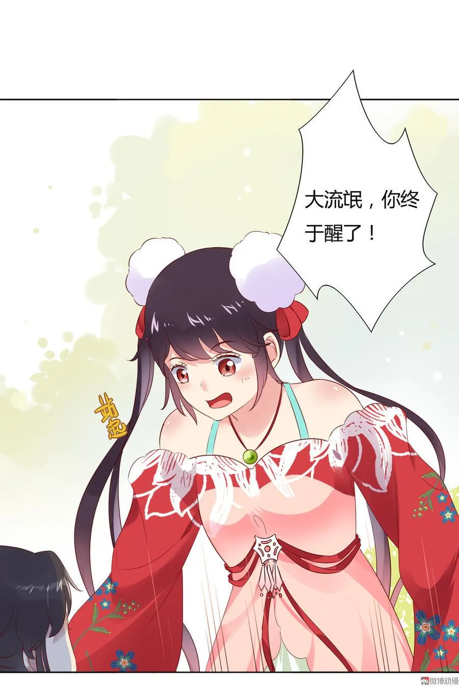第91话 是我们哟~ 第8页