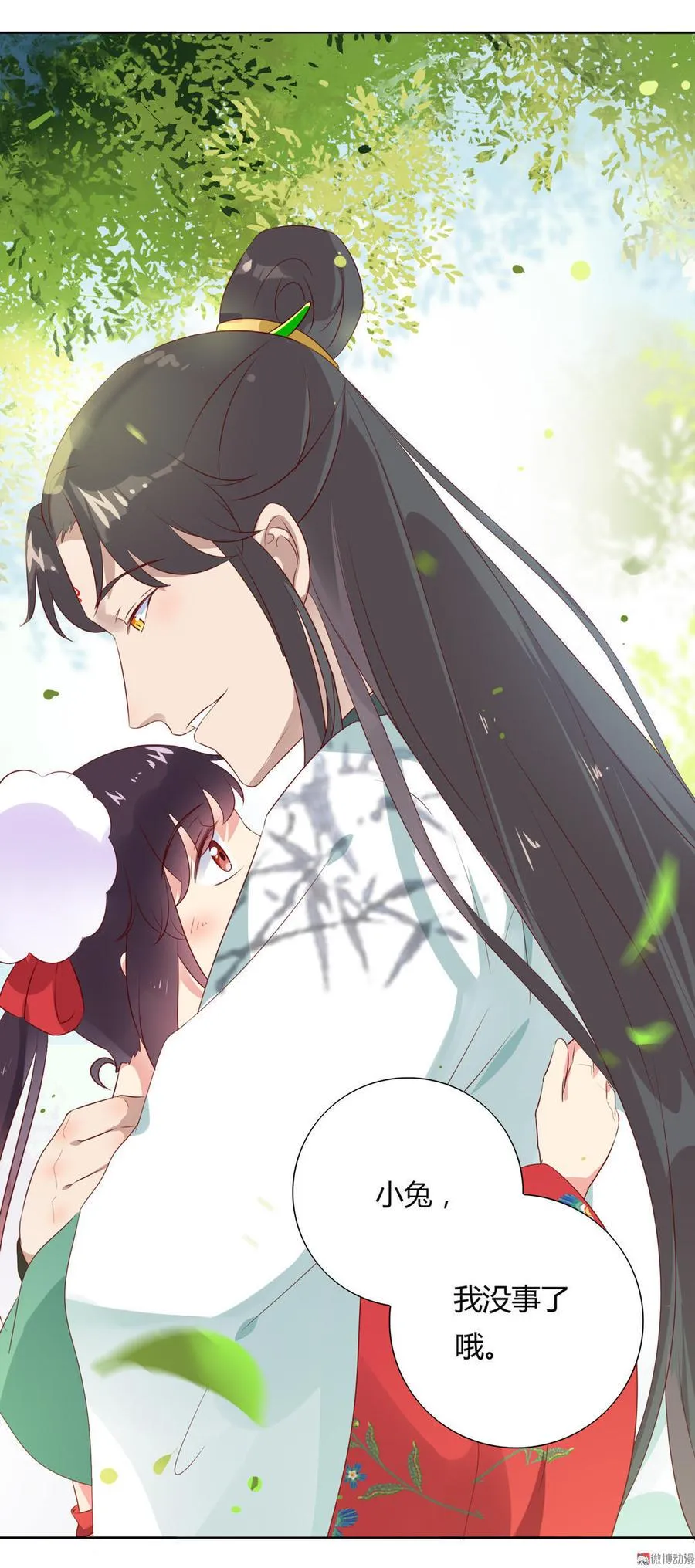 第91话 是我们哟~ 第12页