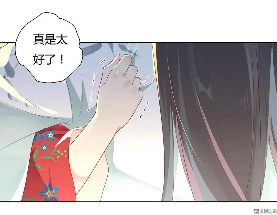 第91话 是我们哟~ 第13页