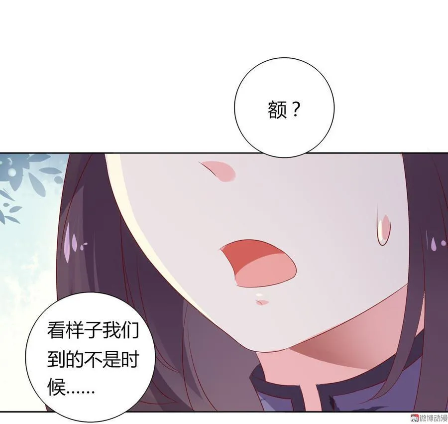 第91话 是我们哟~ 第16页