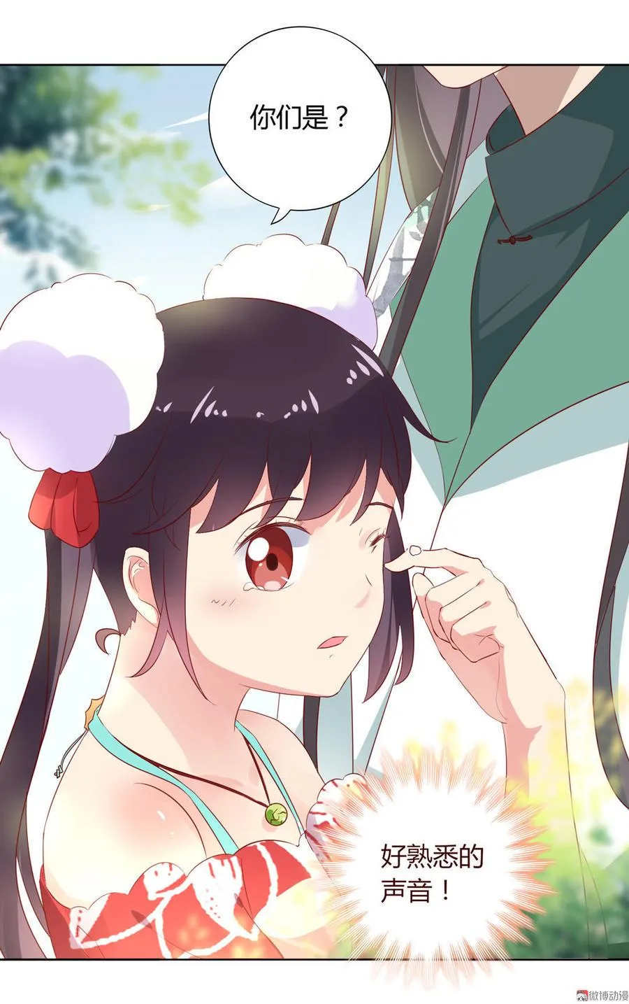 第91话 是我们哟~ 第18页