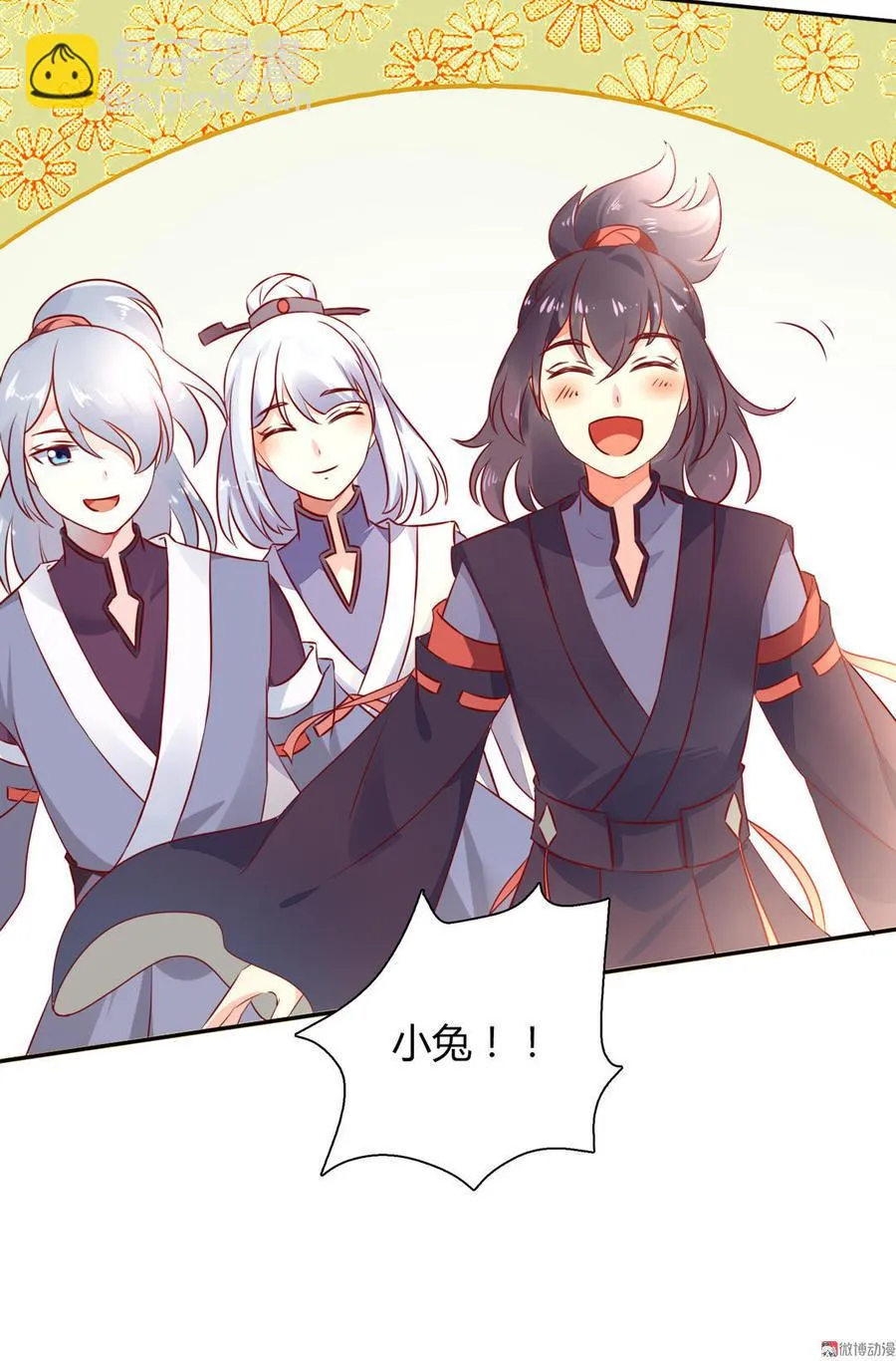 第91话 是我们哟~ 第26页