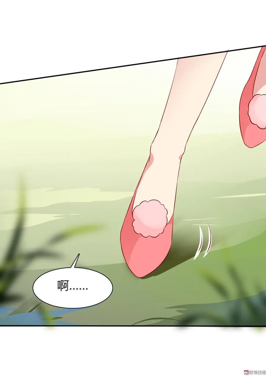 第91话 是我们哟~ 第27页