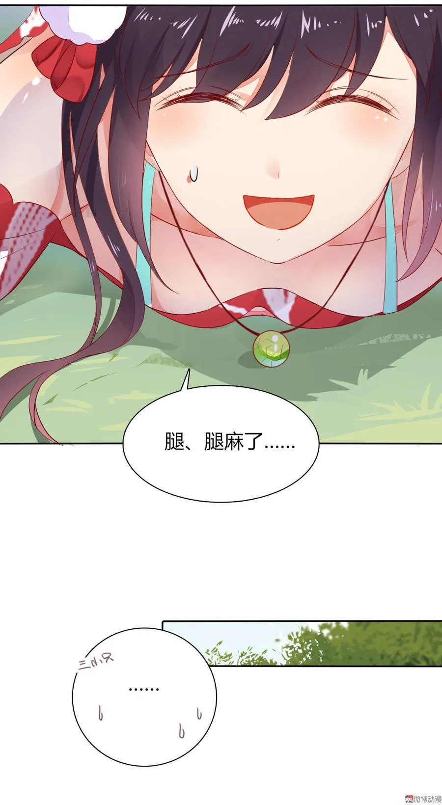 第91话 是我们哟~ 第29页
