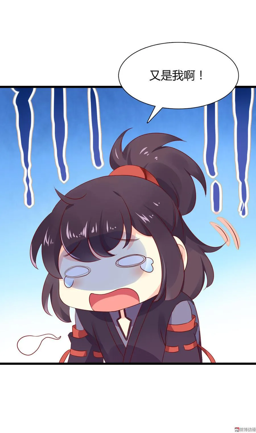 第92话 危险！临渊界！ 第16页