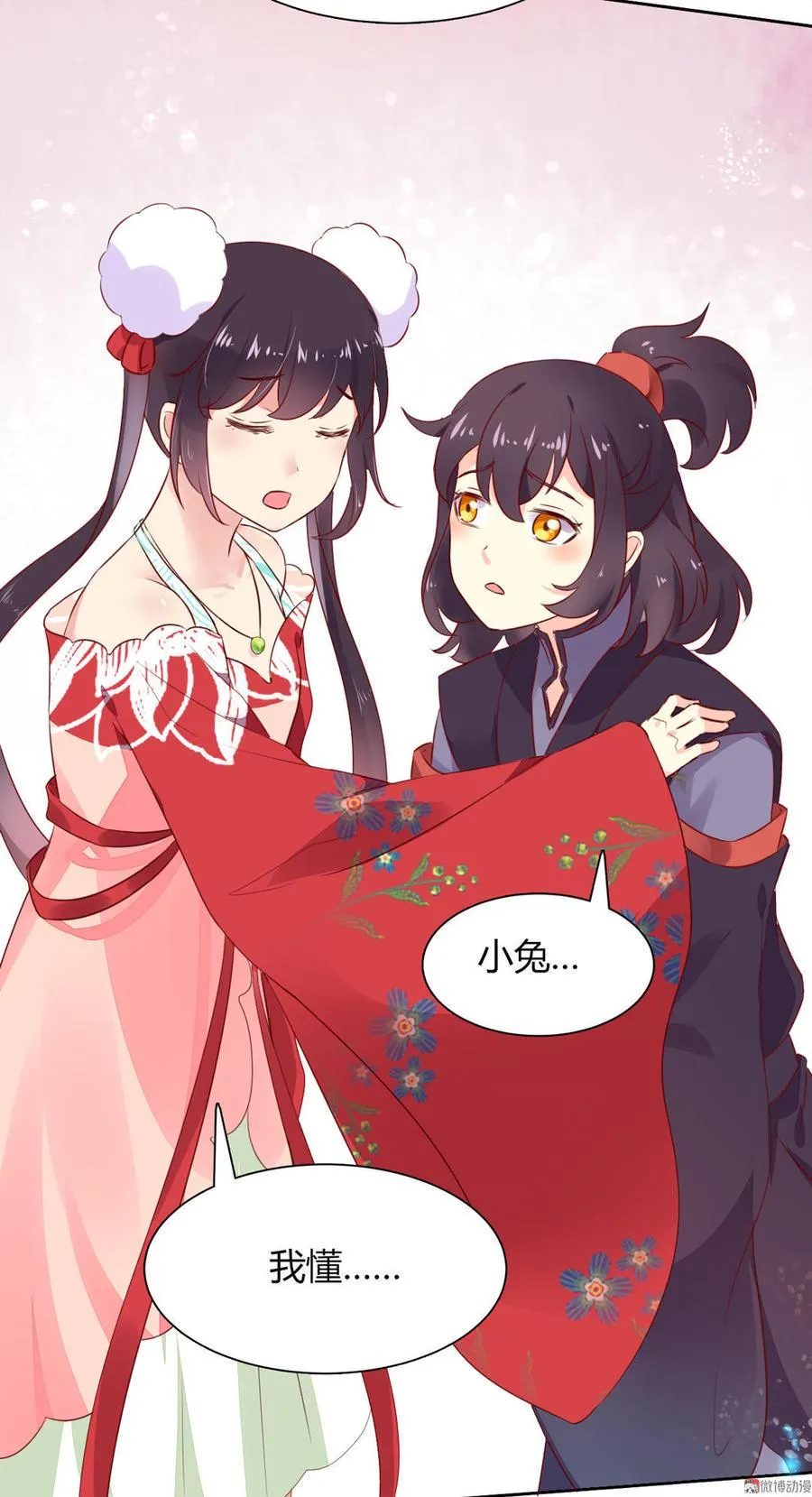 第92话 危险！临渊界！ 第18页