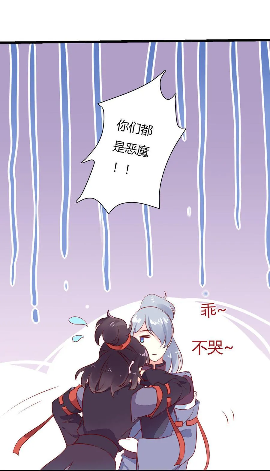 第92话 危险！临渊界！ 第22页