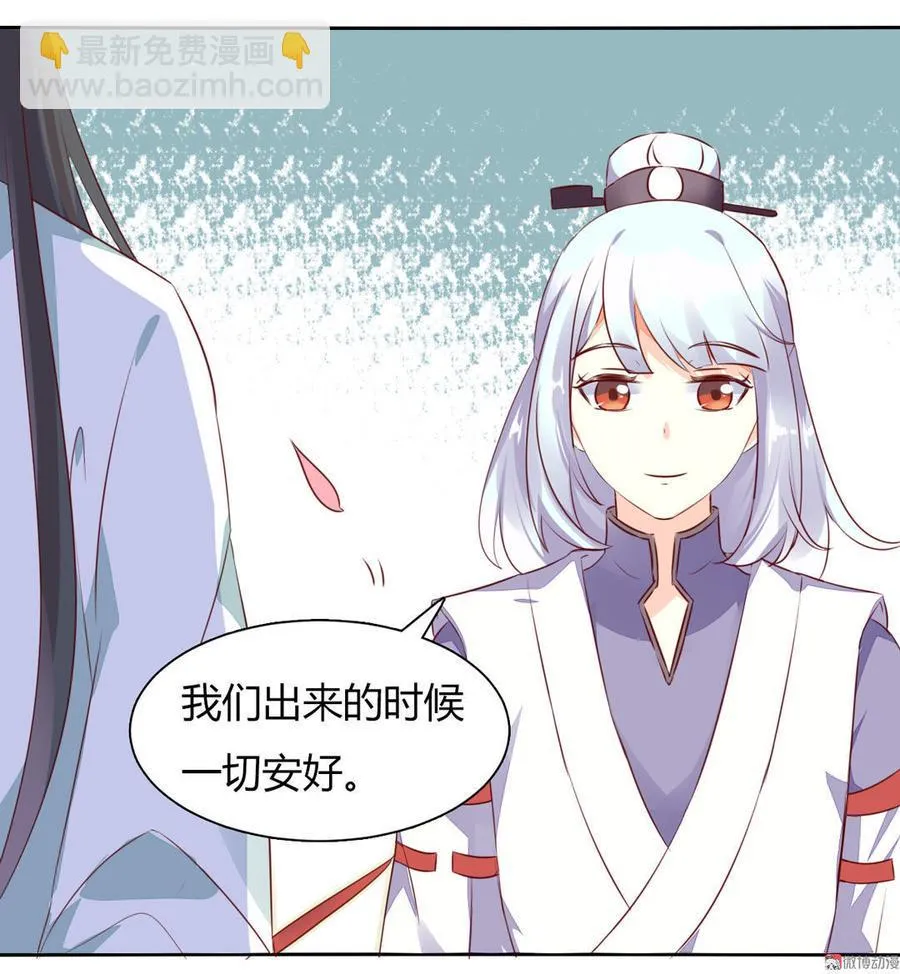 第92话 危险！临渊界！ 第28页