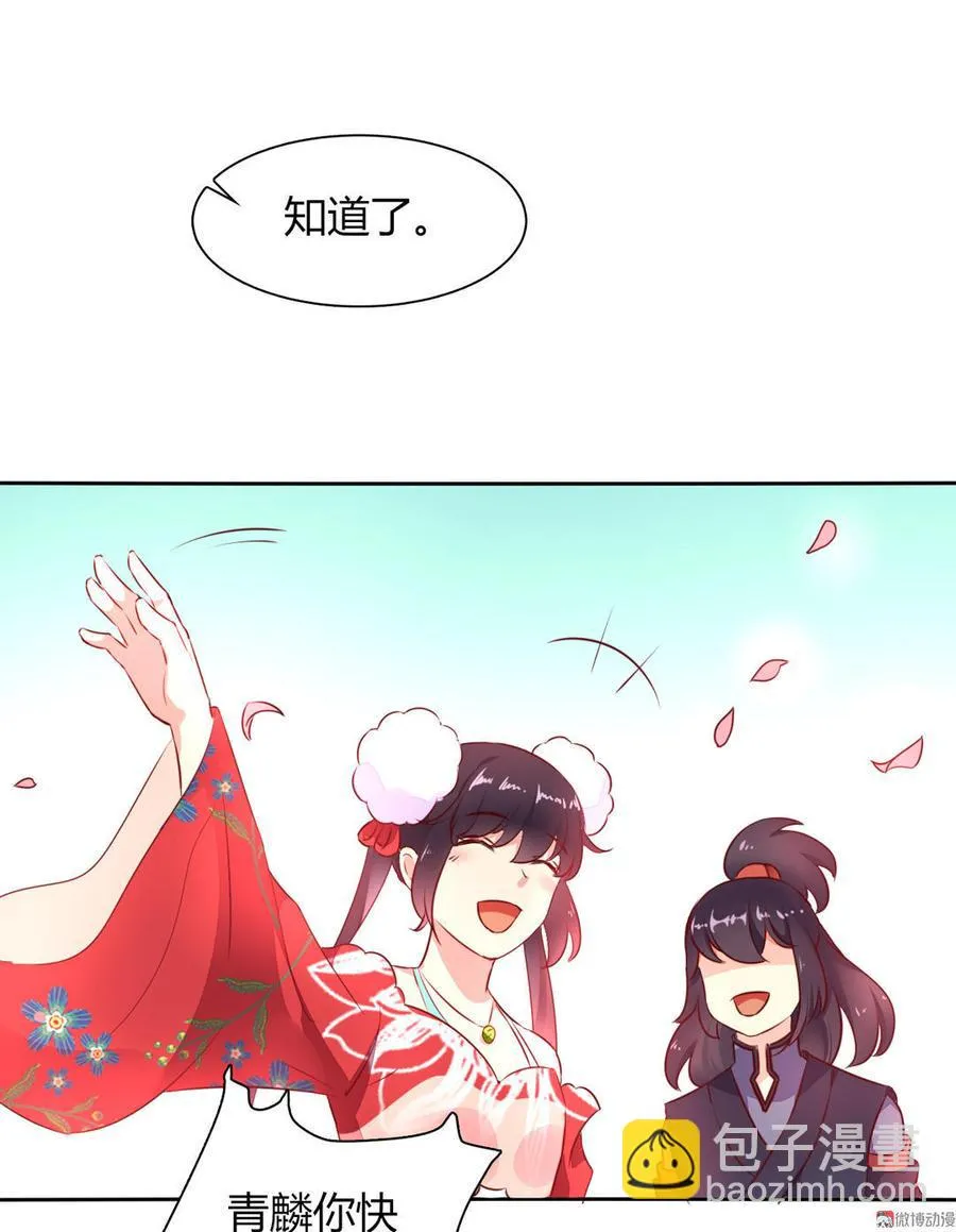 第92话 危险！临渊界！ 第30页