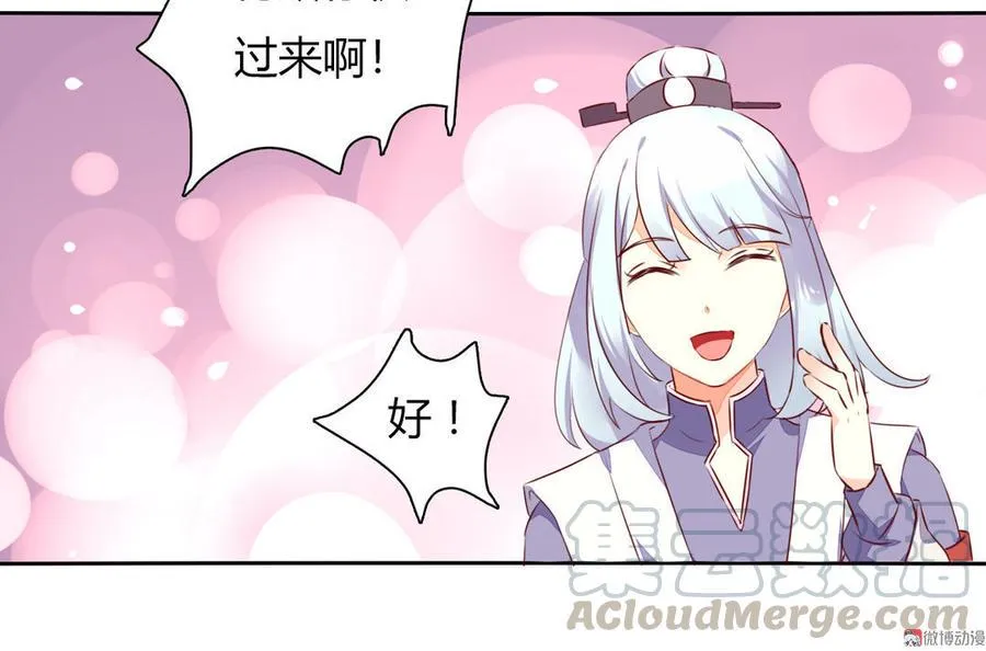 第92话 危险！临渊界！ 第31页
