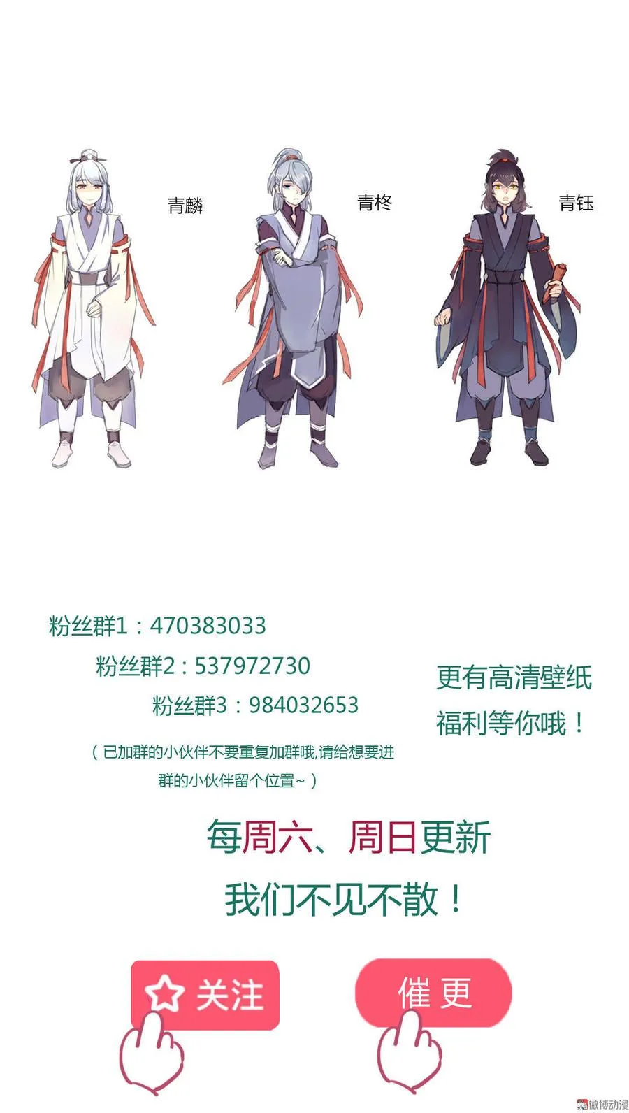 第92话 危险！临渊界！ 第40页
