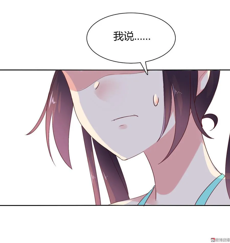 第93话 到底是兔子还是狗啊！ 第4页