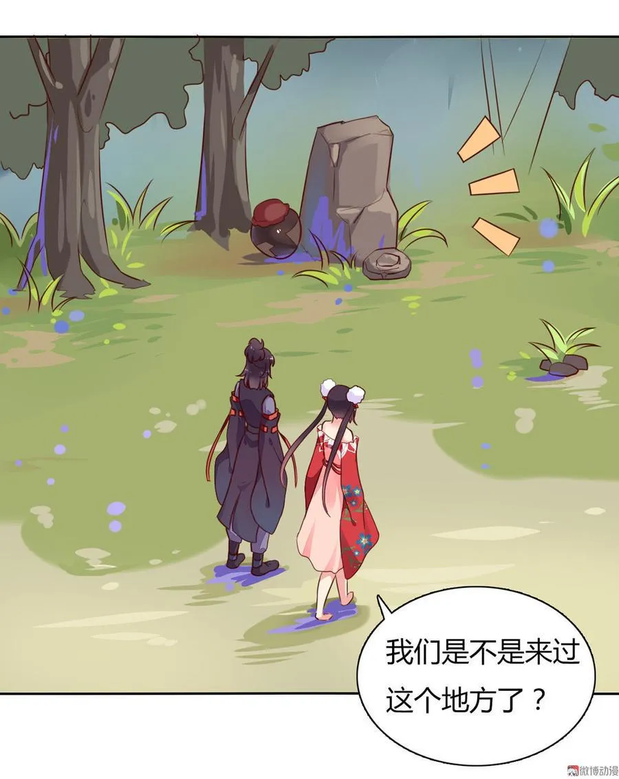 第93话 到底是兔子还是狗啊！ 第5页