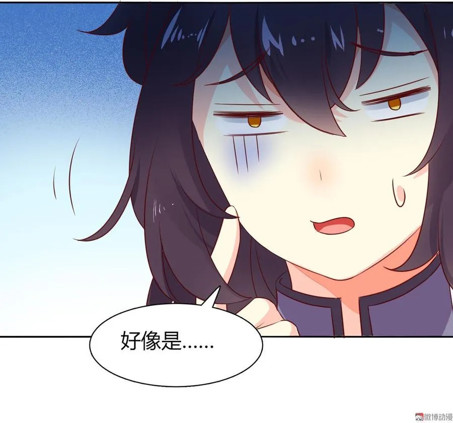 第93话 到底是兔子还是狗啊！ 第6页