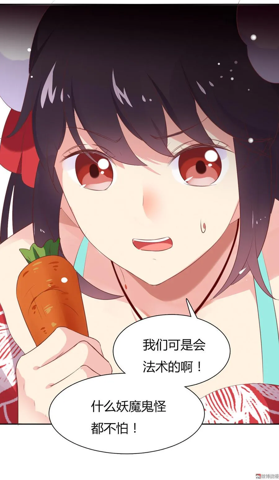 第93话 到底是兔子还是狗啊！ 第10页