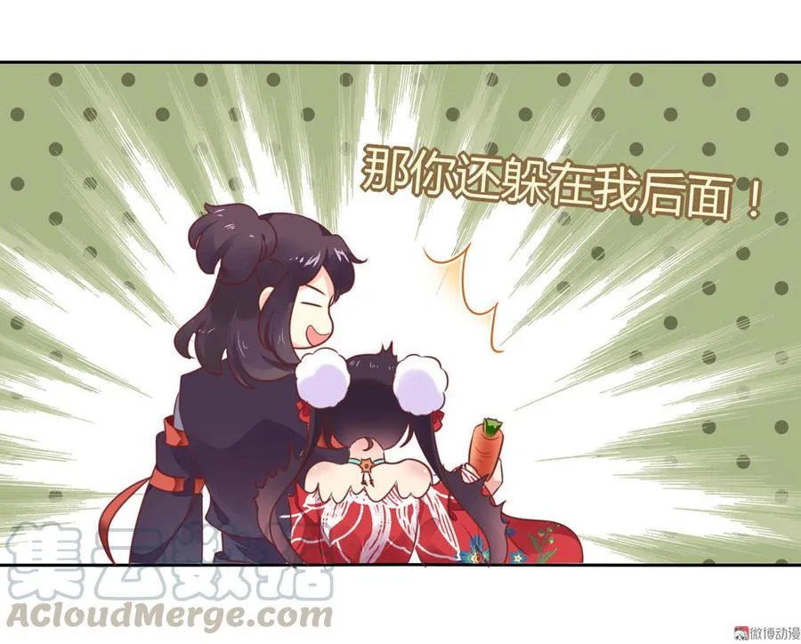 第93话 到底是兔子还是狗啊！ 第11页