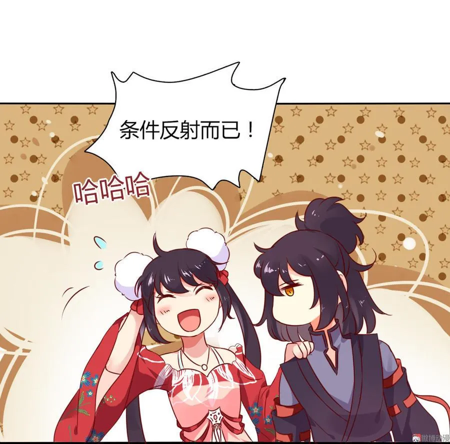 第93话 到底是兔子还是狗啊！ 第12页