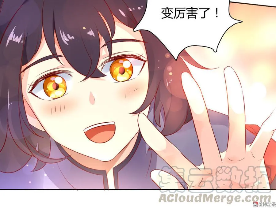第93话 到底是兔子还是狗啊！ 第21页