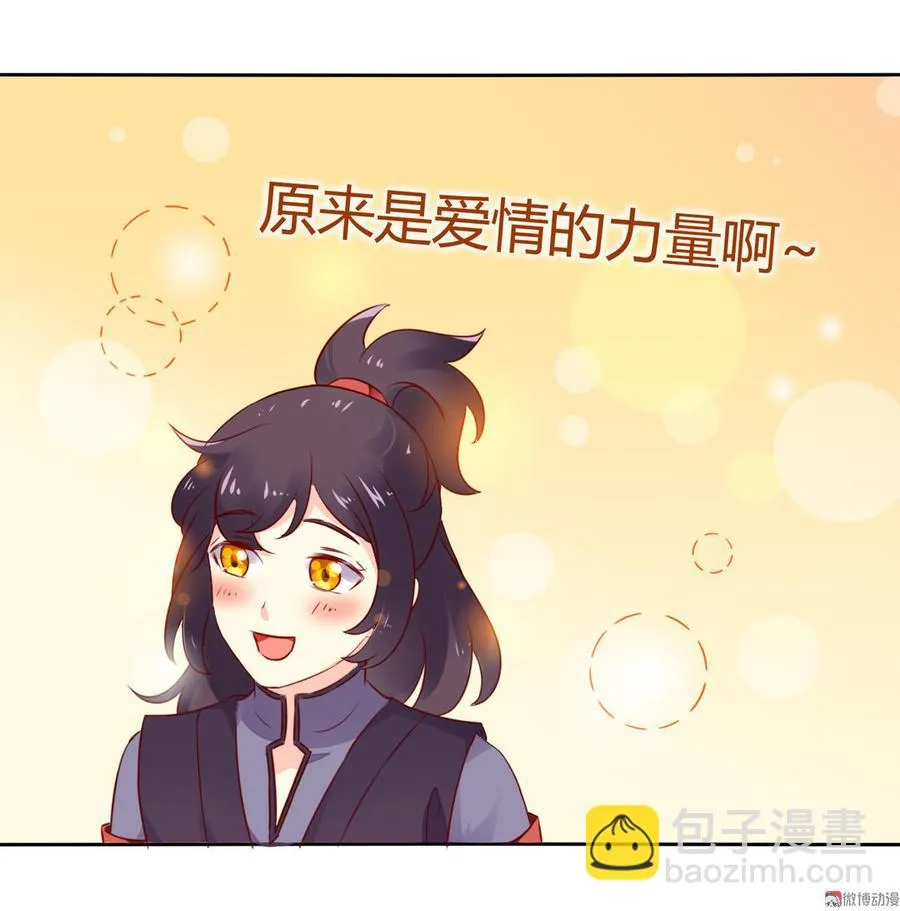 第93话 到底是兔子还是狗啊！ 第23页