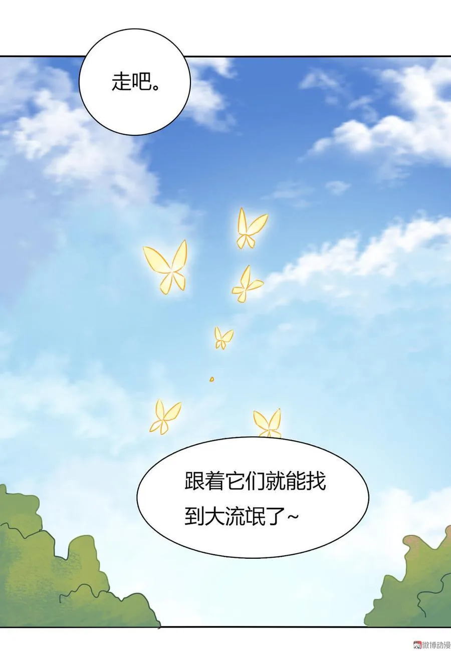 第93话 到底是兔子还是狗啊！ 第24页