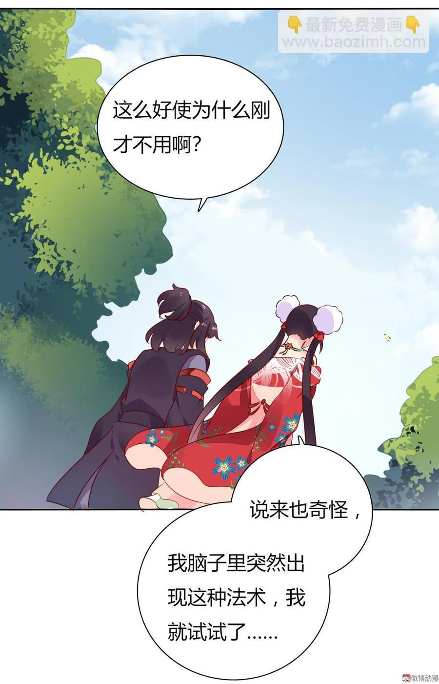 第93话 到底是兔子还是狗啊！ 第25页