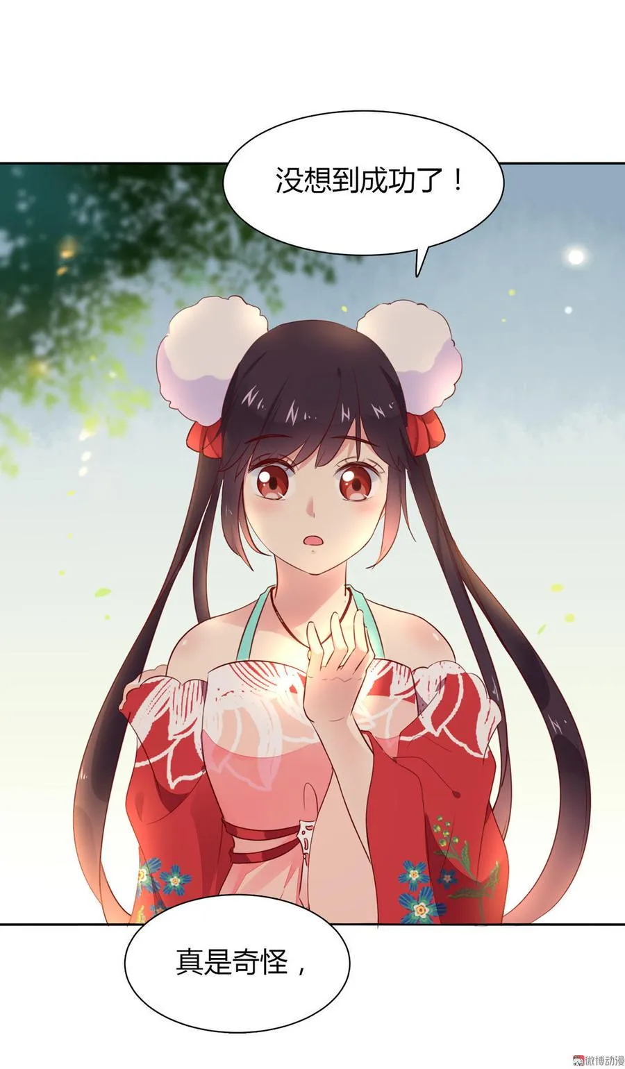 第93话 到底是兔子还是狗啊！ 第27页