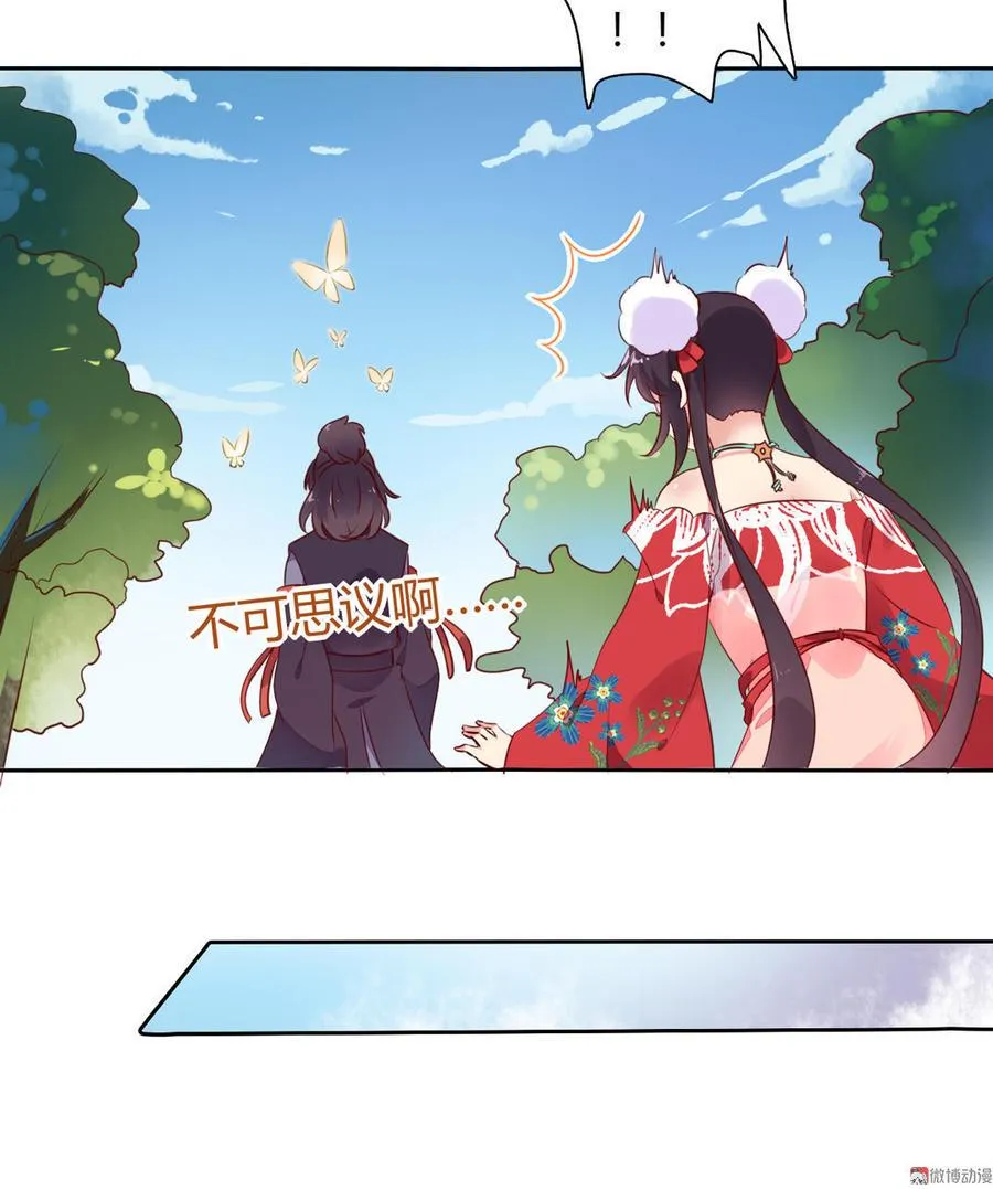 第93话 到底是兔子还是狗啊！ 第30页