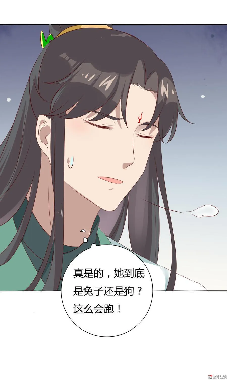 第93话 到底是兔子还是狗啊！ 第34页