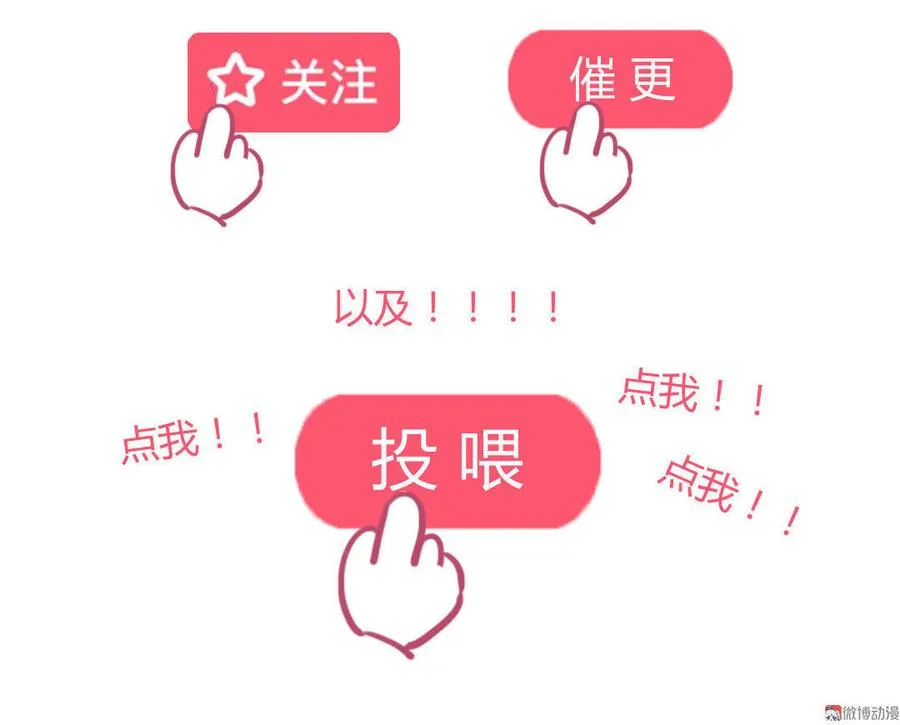 第93话 到底是兔子还是狗啊！ 第38页