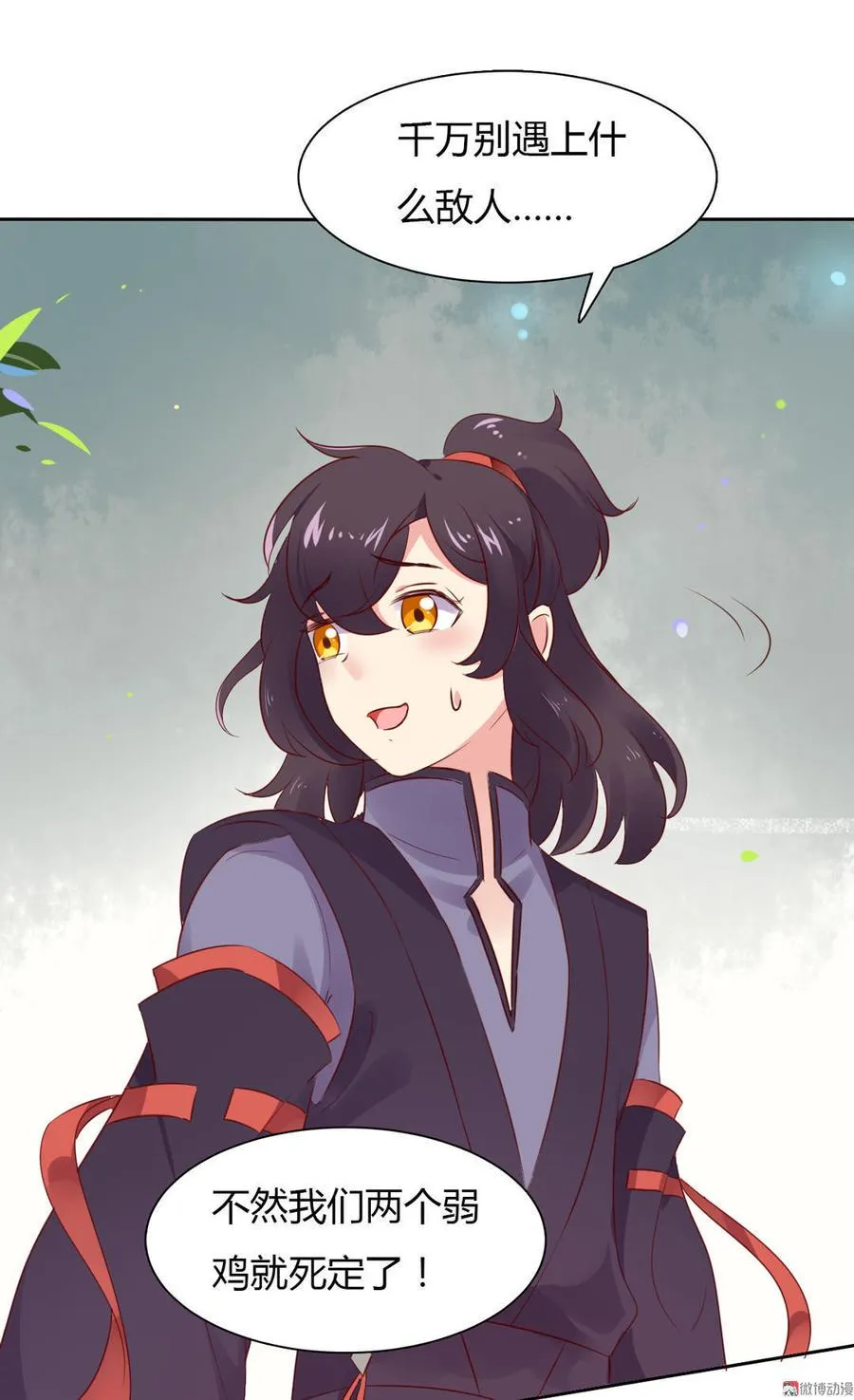 第94话 可能真的是只假兔兔！ 第6页