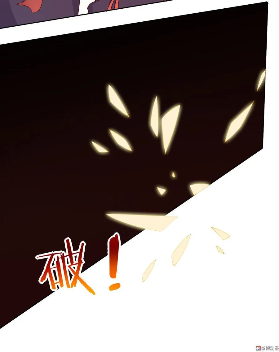 第94话 可能真的是只假兔兔！ 第7页