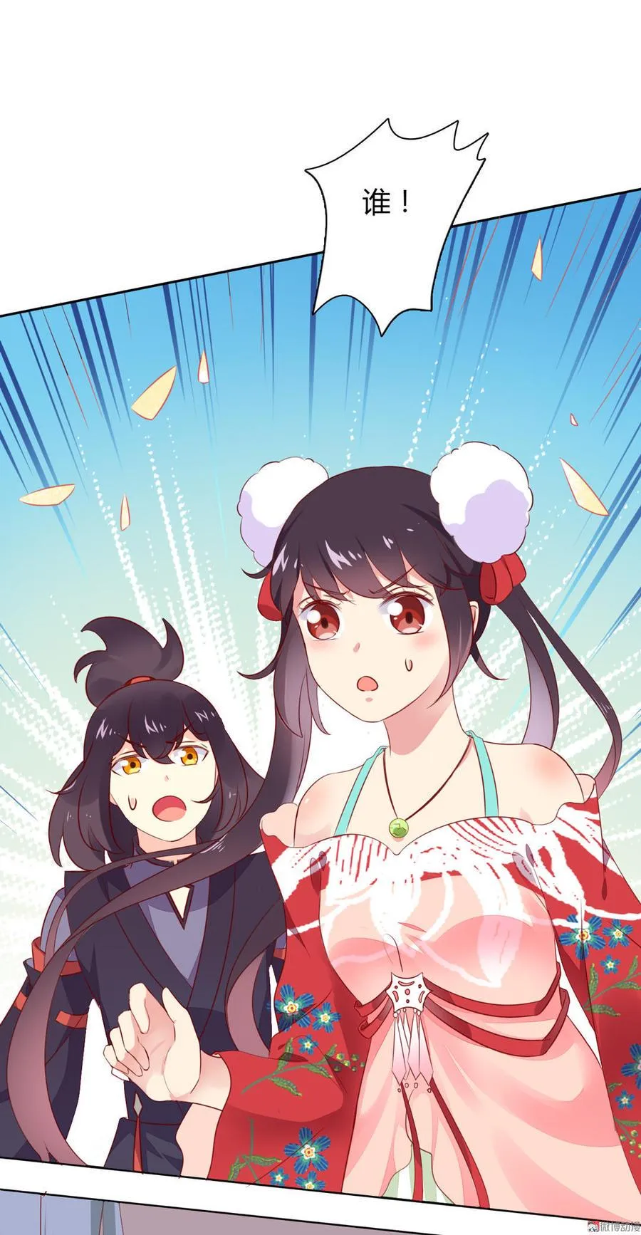 第94话 可能真的是只假兔兔！ 第8页