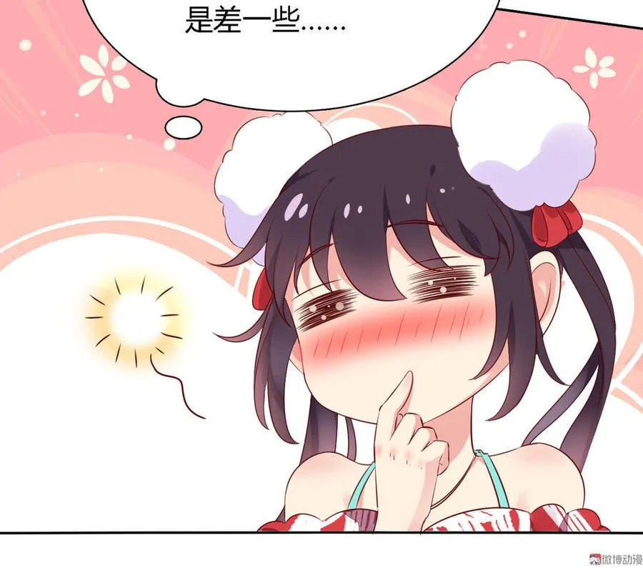 第94话 可能真的是只假兔兔！ 第13页