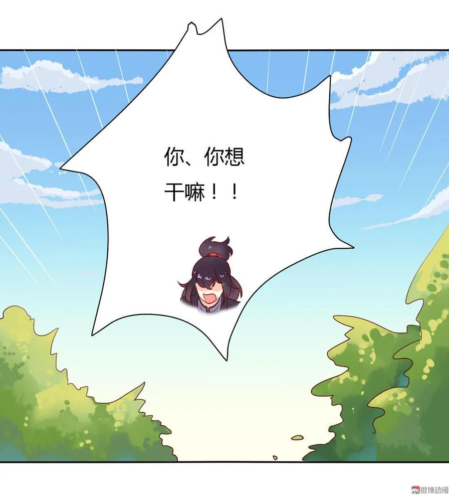 第94话 可能真的是只假兔兔！ 第14页