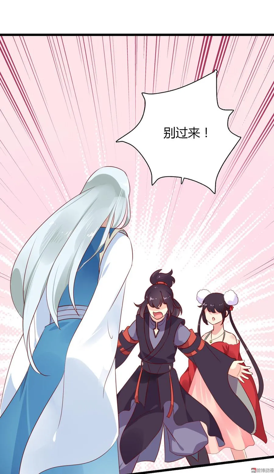 第94话 可能真的是只假兔兔！ 第15页
