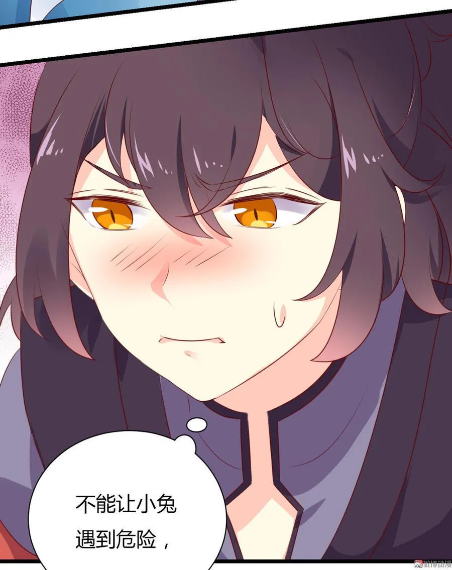 第94话 可能真的是只假兔兔！ 第16页