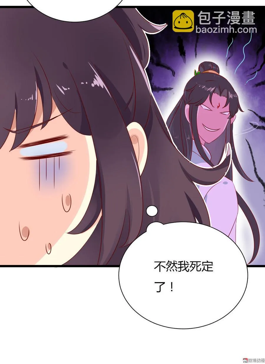 第94话 可能真的是只假兔兔！ 第17页