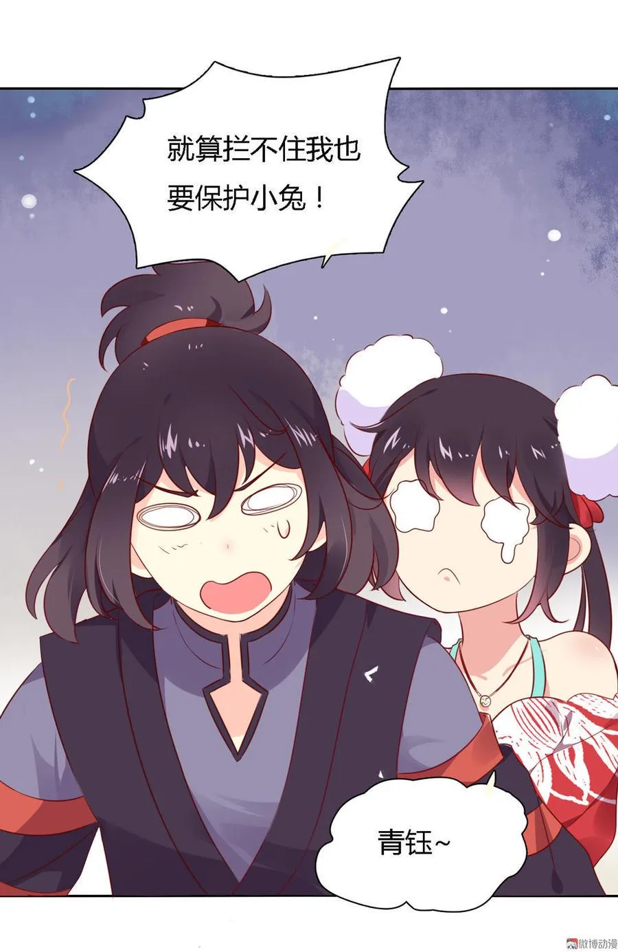 第94话 可能真的是只假兔兔！ 第19页
